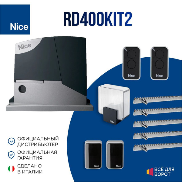 Автоматика для откатных ворот Nice RD400KIT2/ROA-5 (Комплект: привод, 2 ...