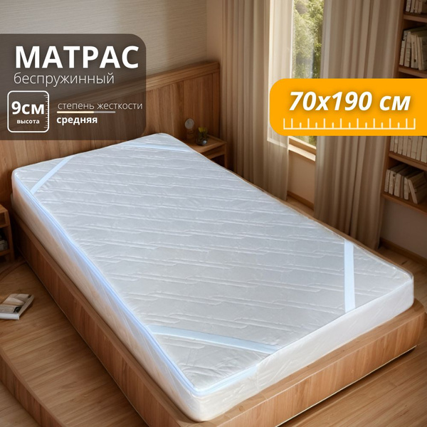 Матрас Stelistika топперы и матрасы, Беспружинный, 70 - купить по ...