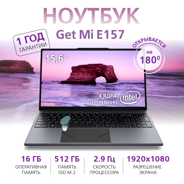 Ноутбук Лига Ноутбуки GetMi, светло-серый купить по низкой цене: отзывы ...