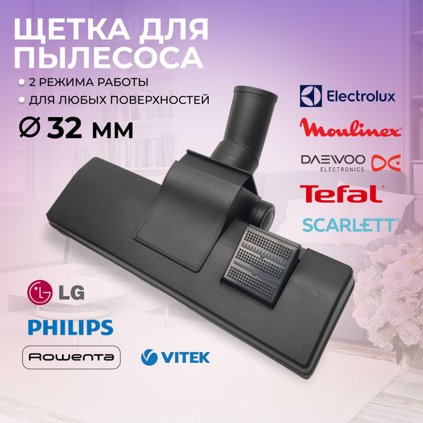 Щетка для пылесоса 32мм Насадка для пылесоса Samsung - купить с ...