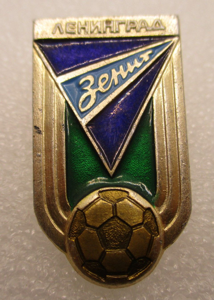 Знак СССР Зенит Ленинград ,1970-е гг купить на OZON по низкой цене ...