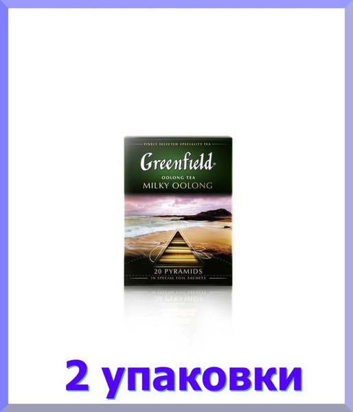 Чай зеленый в пирамидках ГРИНФИЛД Милки Олонг, 20*1,8 г. * 2 шт ...