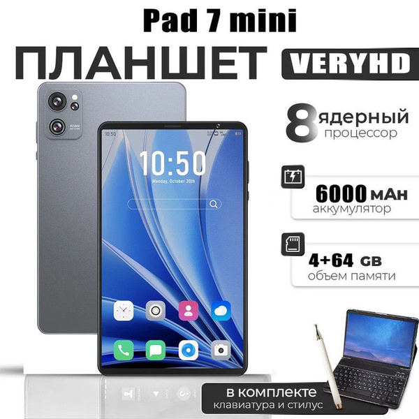 Вопросы и ответы о VERYHD Планшет Планшет Pad 7 mini , 64 ГБ андроид ...
