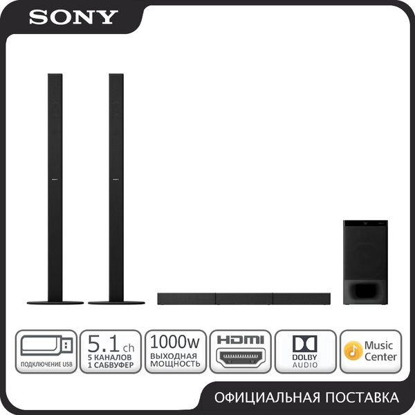 Саундбар Sony HT-S700RF, 5.1 канальный - купить по выгодной цене в ...