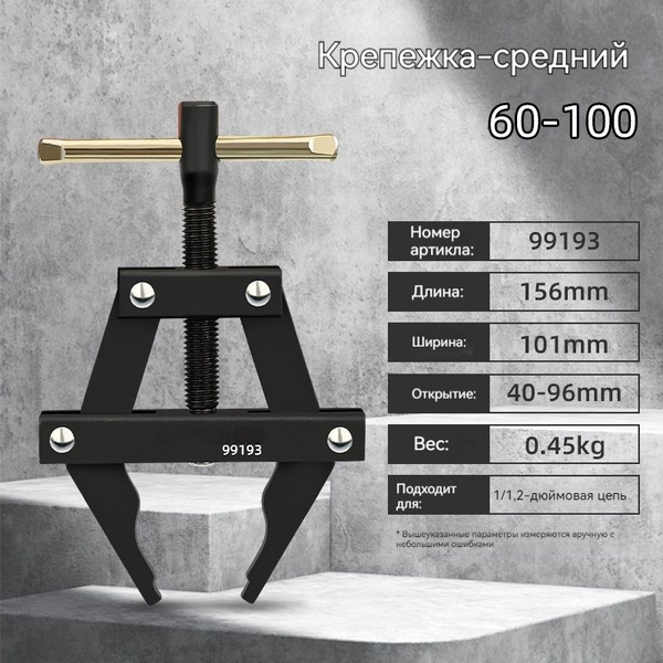 натяжитель цепи купить на OZON по низкой цене (1676156859)