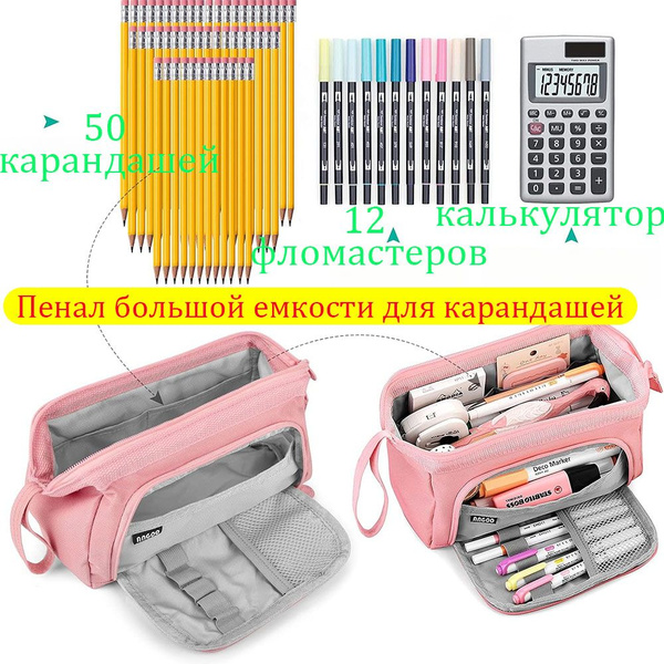 Большой пенал для девочек,органайзер для канцелярских принадлежностей ...
