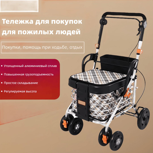 Складные тележки для пожилых людей, тележки для покупок - купить с ...