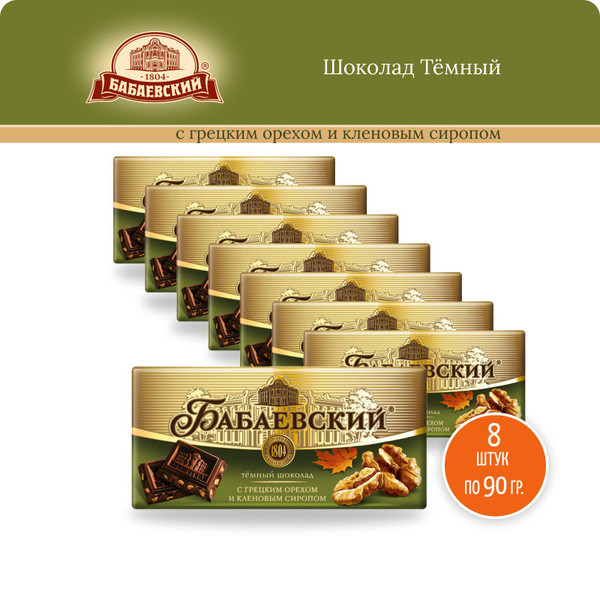 Шоколад Бабаевский темный с грецким орехом и кленовым сиропом, 90 г - 8 ...