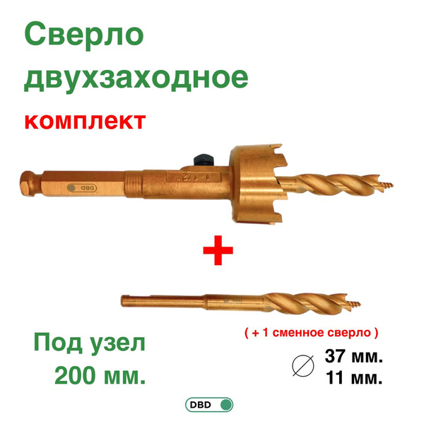 Сверло двухзаходное 200 коронка комплект +1 сверло купить на OZON по ...