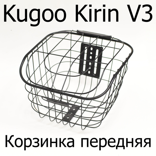 Корзинка передняя для электровелосипеда Kugoo Kirin V3 Pro(Куго Кирин ...