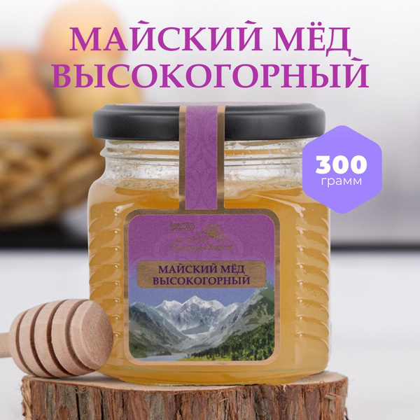 Мед горный натуральный разнотравье "Майский" Предгорья Белухи, 300 гр ...