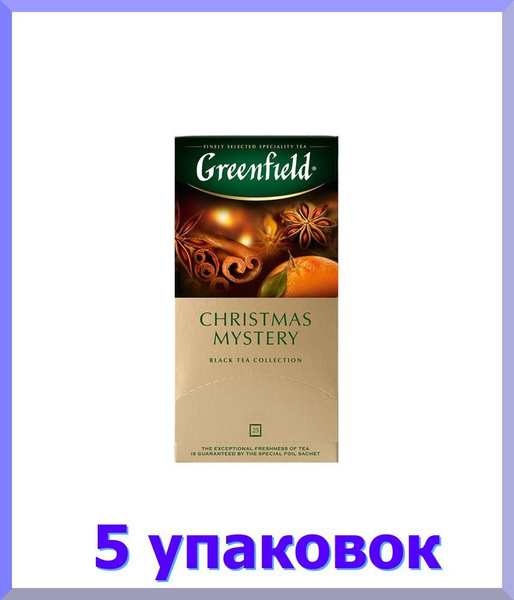 Чай черный в пакетиках ГРИНФИЛД Кристмас Мистери, 25*1,5 г. * 5 шт ...