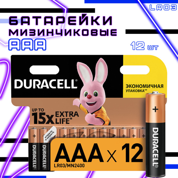 Батарейки AAA (мизинчиковых), комплект 12 шт, LR03 - купить с доставкой ...