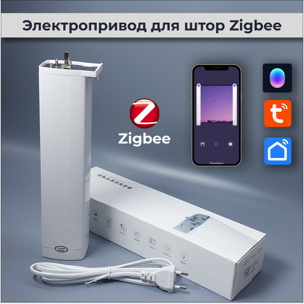 Электропривод/мотор для штор Zigbee - купить с доставкой по выгодным ...