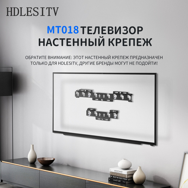 Кронштейн для телевизора настенный 43-50 дюймов. Подвес на стену купить ...