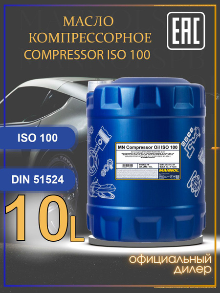 Compressor Oil ISO 100 10L, 1495, масло компрессорное, Mannol купить c ...