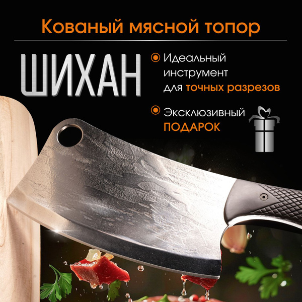 Купить Кухонный топор для рубки мяса и костей с чехлом нож тяпка по ...