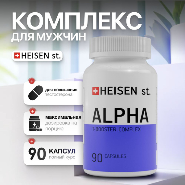 Добавка к пище "Alpha T-booster", для повышения и нормализации ...