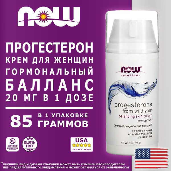 NOW Progesterone cream, без аромата, 20 мг, 85 г, крем с прогестероном ...
