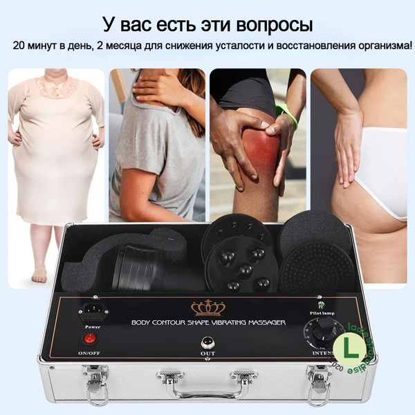 Вибромассажер аппарат вибрационного массажа G5 mini /Снимают усталость ...