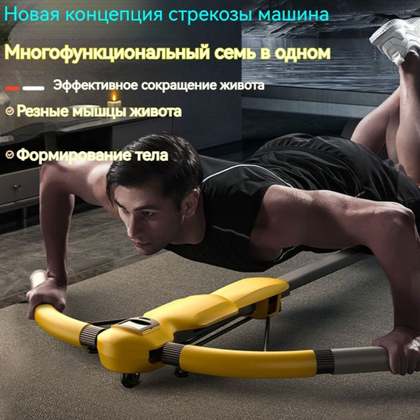 Фитнес-тренажер для ленивых людей. купить по низкой цене с доставкой в ...