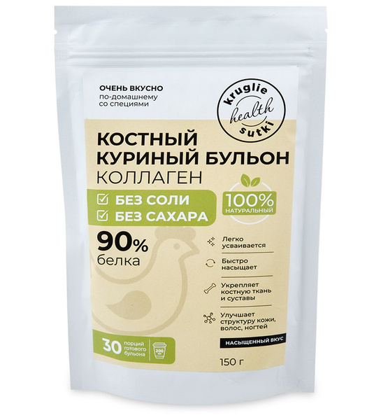 Костный бульон куриный без соли 150 гр купить на OZON по низкой цене ...