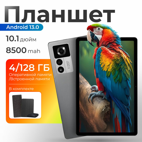 Купить планшет FANCY BRAND es10 10.1", 128 GB по низкой цене: отзывы ...