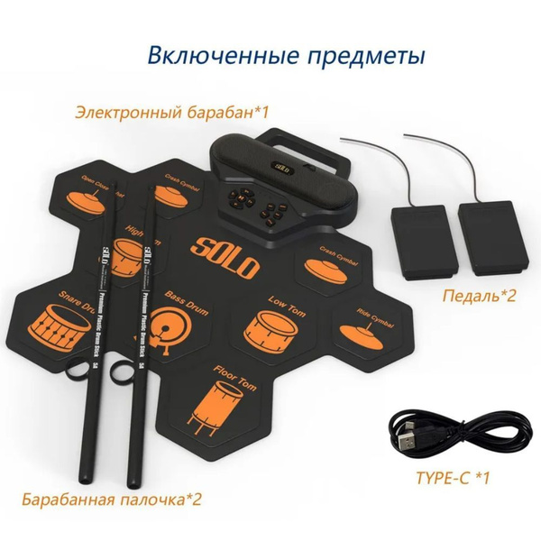 Электронные барабаны для детей/ SD-40 - купить с доставкой по выгодным ...