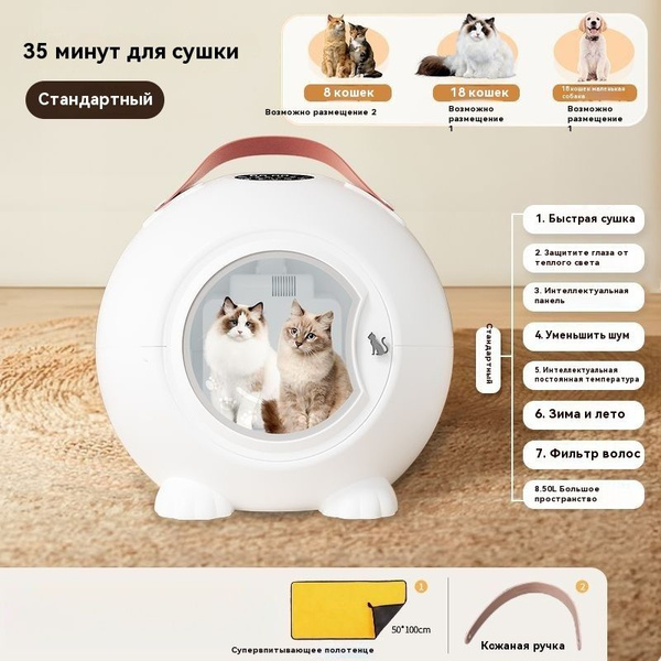 Коробка для сушки домашних животных бытовой фен кошек и собак - купить ...