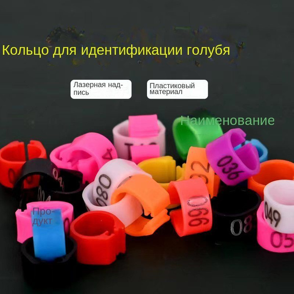 100 шт, кольцо с птичьей меткой 8 мм, метка птичьей лапки,универсальное ...