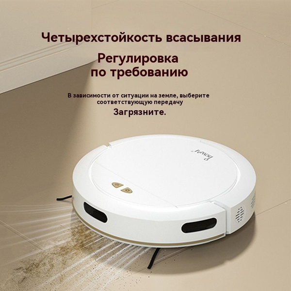 Polaris Робот-пылесос PVCR 1226 Wi-Fi IQ Home GYRO для влажной и сухой ...