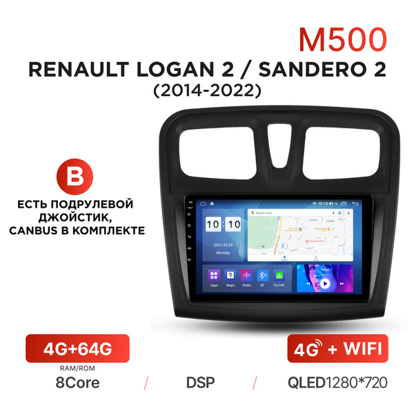 Магнитола Mekede M500 4-64 Гб Android для Renault Logan II / Sandero ...