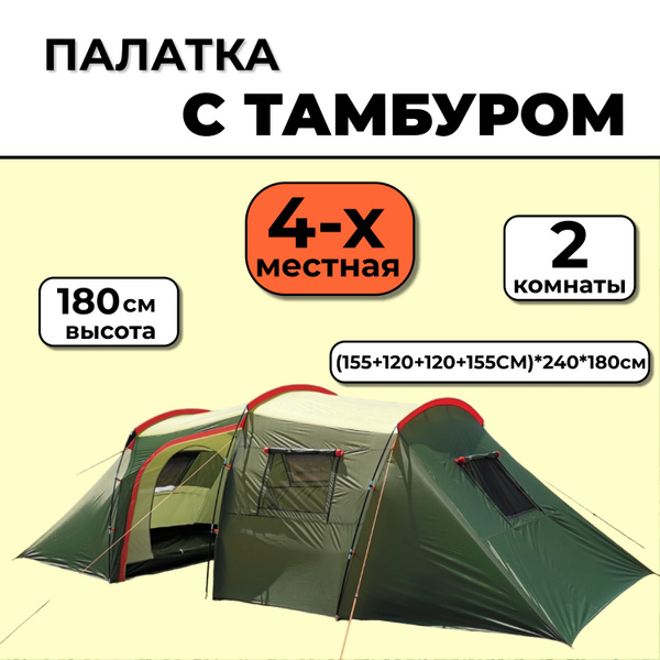 Палатка 4-местная MirCamping ART1007-4 купить c доставкой на OZON по ...