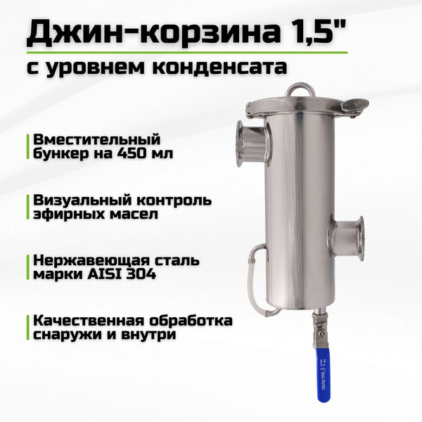 Характеристики Джин корзина 1,5 дюйма с уровнем эфирных масел подробное ...