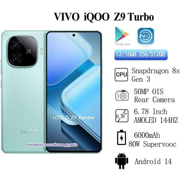 Смартфон IQOO z9 t - купить по выгодной цене в интернет-магазине OZON ...