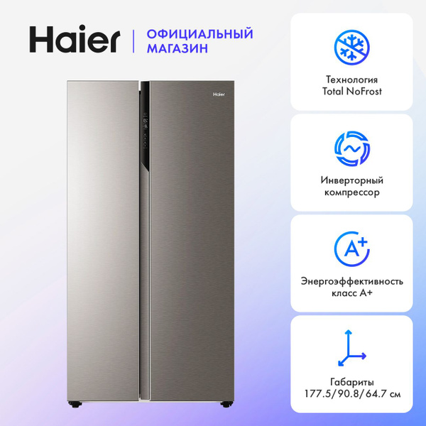 Холодильник двухкамерный Haier HRF-541DM7RU однокомпрессорный, No frost ...