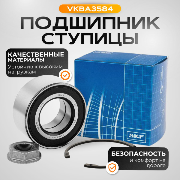 Подшипник ступицы перед. SKF VKBA 3584 - купить по доступным ценам в ...