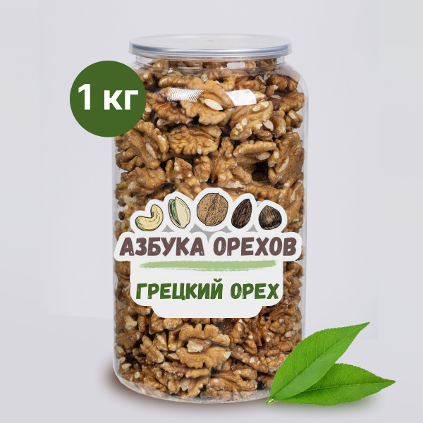 Грецкий орех очищенный отборный 1 кг Азбука Орехов купить на OZON по ...