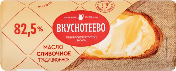 Масло сливочное ВКУСНОТЕЕВО Традиционное 82,5% плёнка без змж, 340г ...