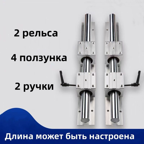 Линейная направляющая SBR16*500 купить на OZON по низкой цене (1987209029)