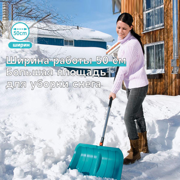 Лопата для уборки снега Gardena, ППК (Полимерно-песчаный композит ...