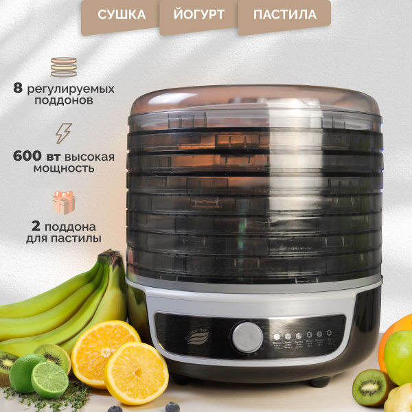 Сушилка для овощей и фруктов 3в1 / дегидратор для фруктов и овощей ...