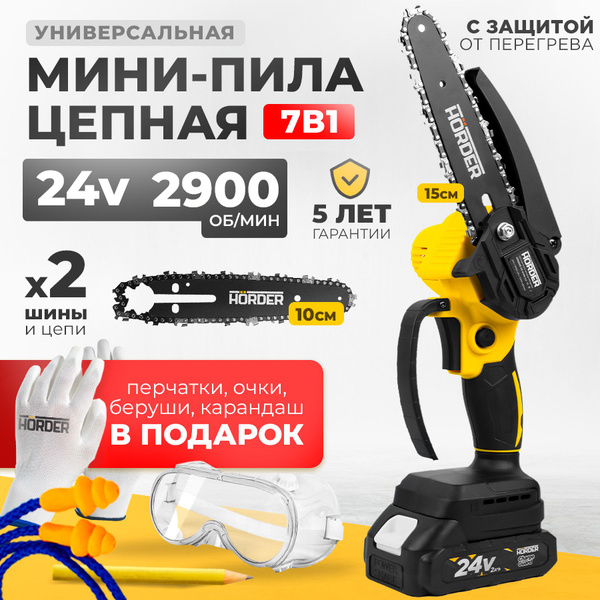 Цепная электропила купить на OZON по низкой цене (1747191044)