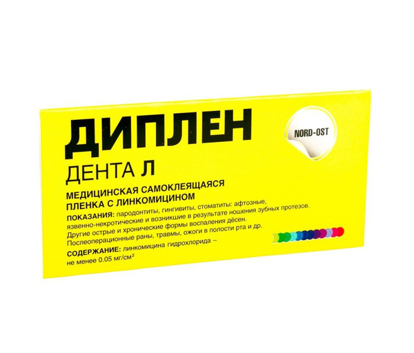 Диплен-дента-Л стоматологическая самоклеящиеся пленка - купить с ...