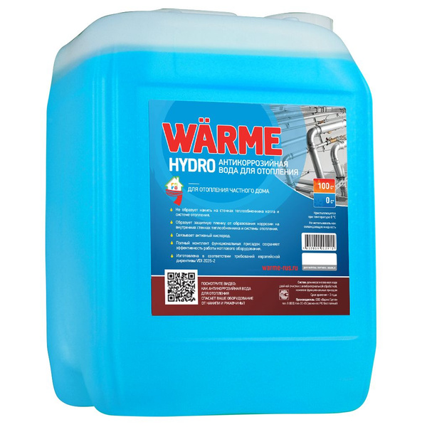 Котловая вода Warme Hydro 20л (теплоноситель) / Основа ...