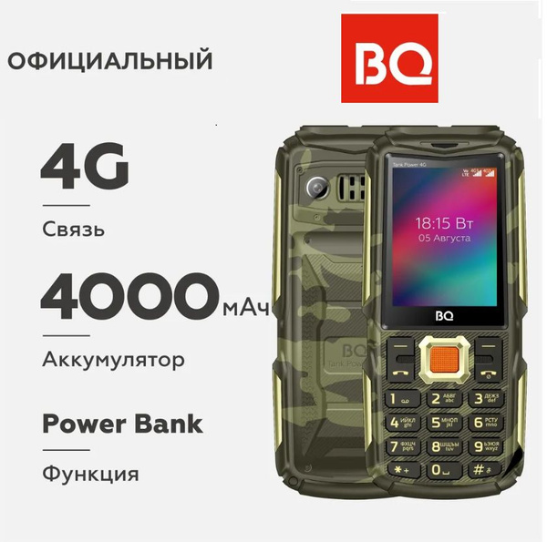 Мобильный телефон BQ 2410L, темно-зеленый, золотой - купить по выгодной ...