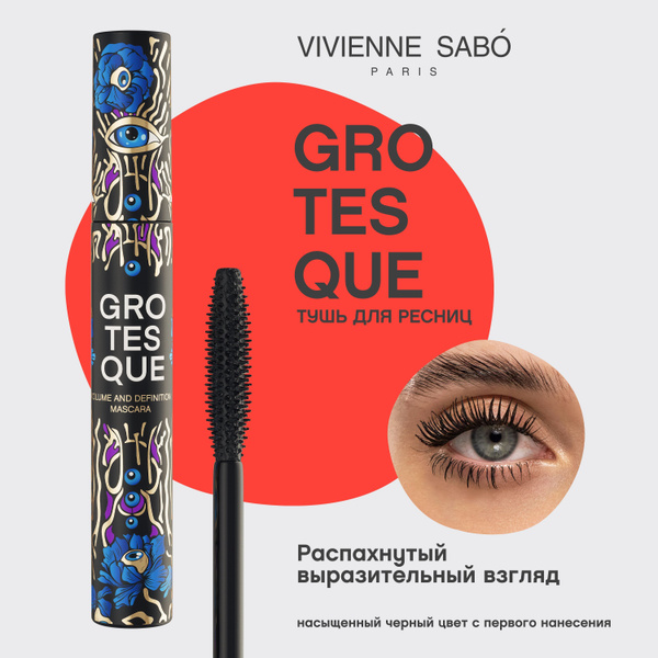 Тушь для ресниц Vivienne Sabo Grotesque, с эффектом объема и разделения ...