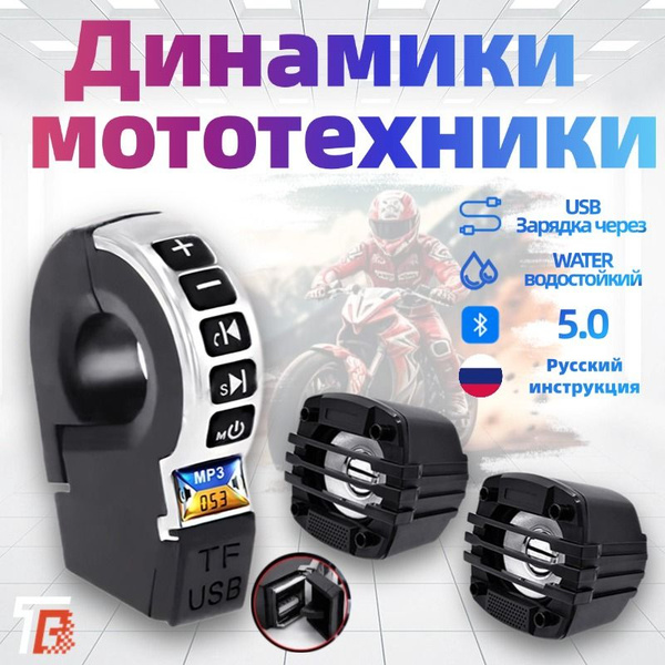 Мотоциклетные колонки водонепроницаемы,динамики 18см - купить по ...