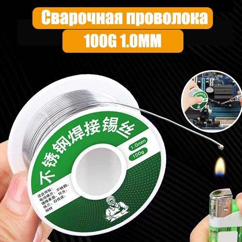 100G Универсальный сварочный стержень купить на OZON по низкой цене ...