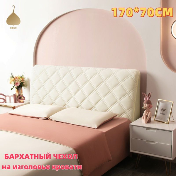 Чехол на мебель для кровати BIBILO, 170х70см купить c доставкой на OZON ...